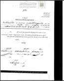 آراء المحدثين في الحديث الحسن لذاته ولغيره ( رسالة دكتوراة 1 – 2 )