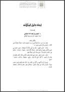 أبعاد دليل المثلات ( مقالة )