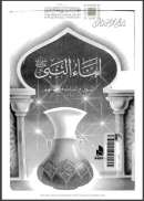 أبناء النبي صلى الله عليه وسلم   البنون والبنات وأمهاتهم