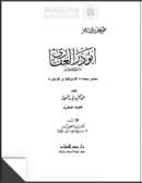 أبوذر الغفاري