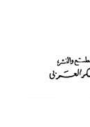 أبو المسك كافور