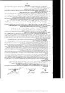 أثر استخدام المنظمات المتقدمة على التحصيل الدراسي – ملخص البحث