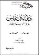 أطفال حول الرسول صلى الله عليه وسلم