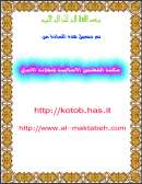 أهمية السيرة النبوية في ثقافة الداعية