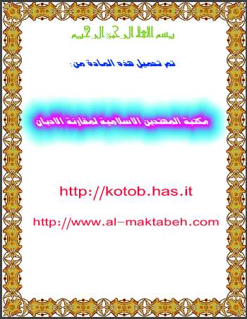 أهمية السيرة النبوية في ثقافة الداعية