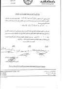 أبو بكر بن فورك وآراؤه الأصولية ( رسالة ماجستير 1 – 2 )