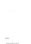 شرح المقدمات للإمام السنوسي