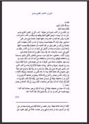 الدرر في اختصار المغازي والسير