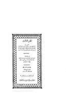 السيرة الحلبية ( ج 1 – ج3 )