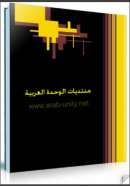 الشيطان والعرش رحلة النبي سليمان إلى اليمن