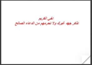 حكم النبي محمد ـ تولستوي