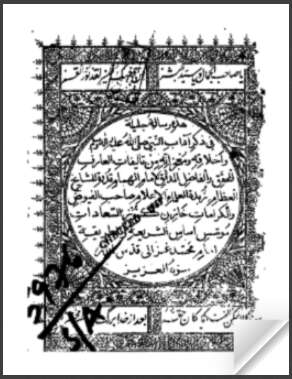 رسالة في ذكر آداب النبي وأخلاقه ومعجزاته