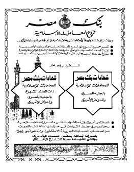 محمد نبي الهدى و الرسول الخاتم