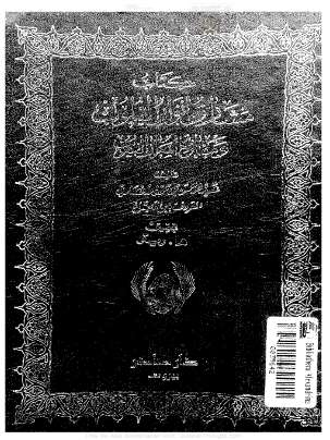 مشارق أنوار القلوب و مفاتيح أسرار الغيوب