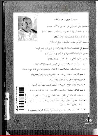 معلمة التصوف الإسلامي – ثلاث أجزاء