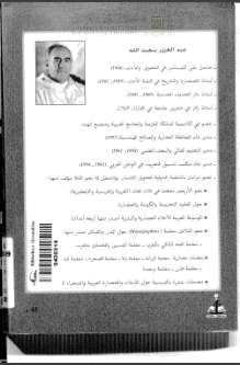 معلمة التصوف الإسلامي – ثلاث أجزاء