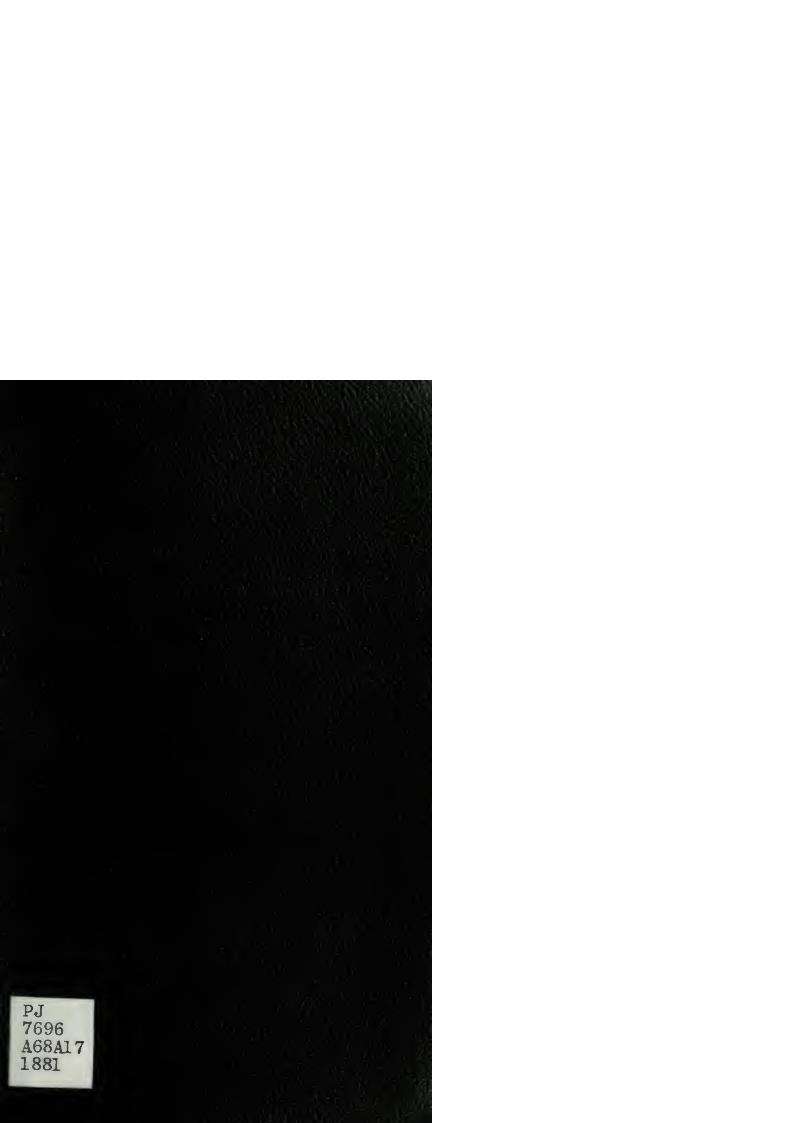 منية النفس في أشعار عنتر عبس