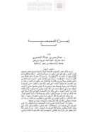 من – التبعيضة اسماً