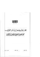 مهما – وخلافات النحويين حولها – مقالة