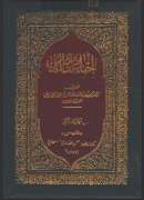 إحياء علوم الدين