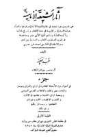 آثار الشيعة الأمامية