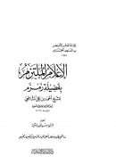 الإعلام الملتزم بفضيلة زمزم