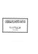 تحفة الطلاب