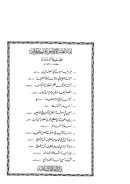 جزء في أصول الدين