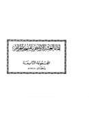 خصائص الإمام أحمد بن حنبل