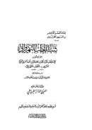 ثبت القطب النهزواني