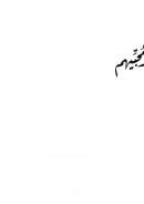 فتح المنان ببيان الرسل التي في القرآن