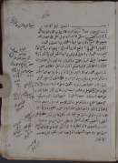 مخطوطات الزاوية الأوزبكية في القدس الشريف 1