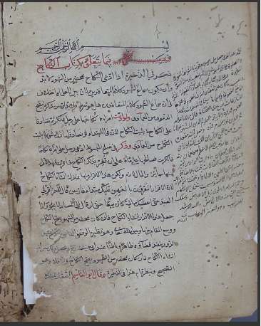 مخطوطات الزاوية الأوزبكية في القدس الشريف 6