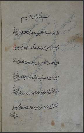 مخطوطات الزاوية الأوزبكية في القدس الشريف 8