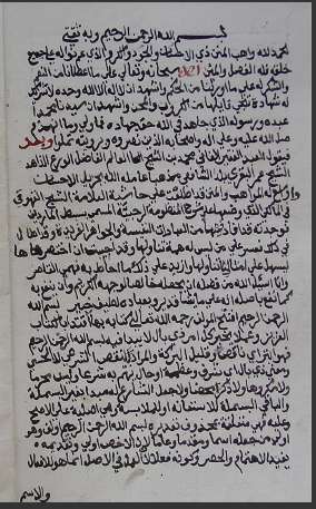 مخطوطات الزاوية الأوزبكية في القدس الشريف 104