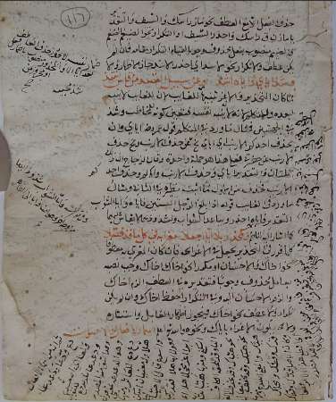 مخطوطات الزاوية الأوزبكية في القدس الشريف 116