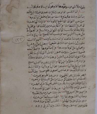 مخطوطات الزاوية الأوزبكية في القدس الشريف 122