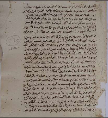 مخطوطات الزاوية الأوزبكية في القدس الشريف 123