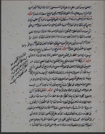 مخطوطات الزاوية الأوزبكية في القدس الشريف 13