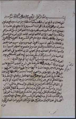 مخطوطات الزاوية الأوزبكية في القدس الشريف 130