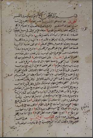 مخطوطات الزاوية الأوزبكية في القدس الشريف 131