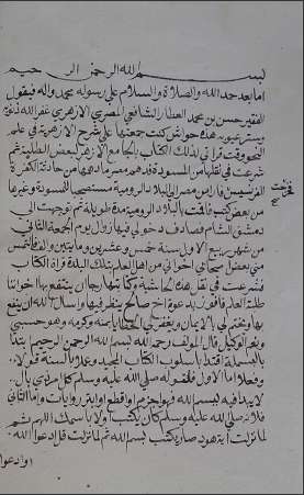 مخطوطات الزاوية الأوزبكية في القدس الشريف 134