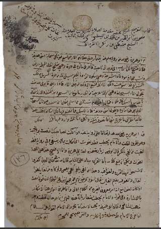 مخطوطات الزاوية الأوزبكية في القدس الشريف 136