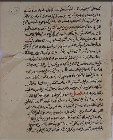 مخطوطات الزاوية الأوزبكية في القدس الشريف 147