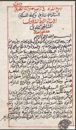 مخطوطات الزاوية الأوزبكية في القدس الشريف 153