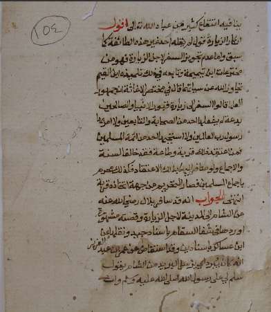 مخطوطات الزاوية الأوزبكية في القدس الشريف 154