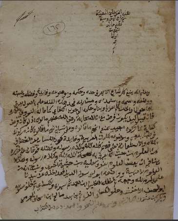 مخطوطات الزاوية الأوزبكية في القدس الشريف 162