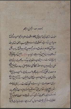 مخطوطات الزاوية الأوزبكية في القدس الشريف 17