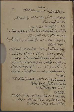 مخطوطات الزاوية الأوزبكية في القدس الشريف 178