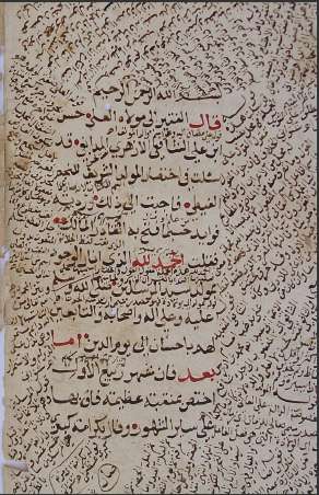 مخطوطات الزاوية الأوزبكية في القدس الشريف 179